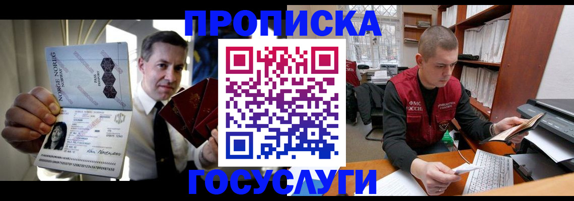 временная регистрация недорого в Рыльске