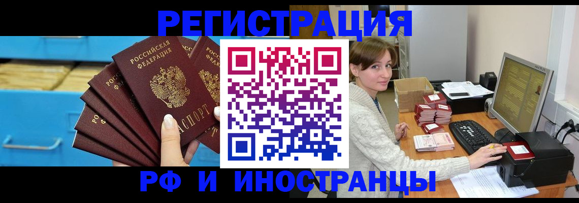 прописка ребенка в Рыльске