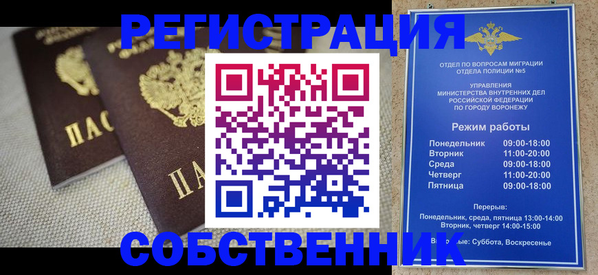 временная регистрация адрес в Рыльске