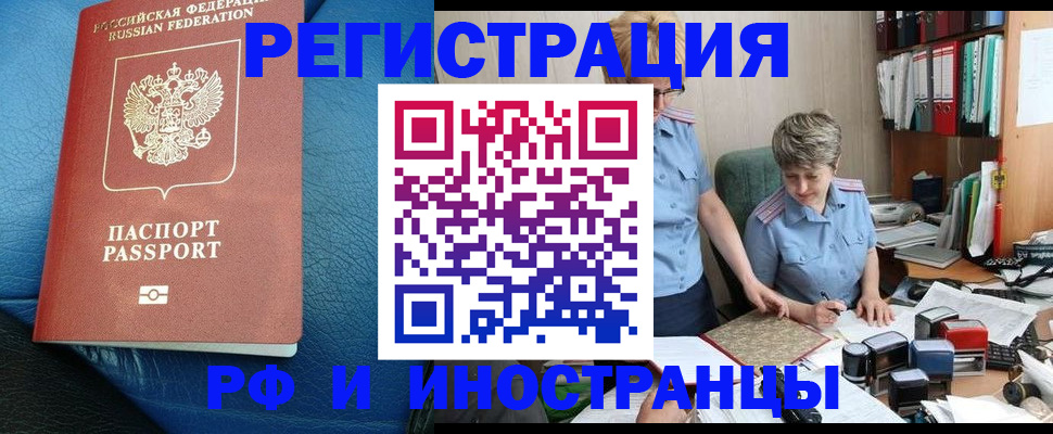 прописка от собственника в Рыльске